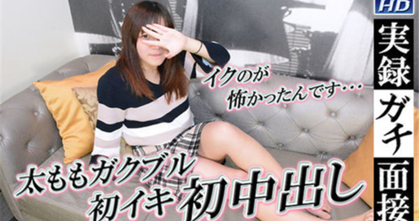 GACHI-1106 メイ 高画質エロ動画 | JAVFAN