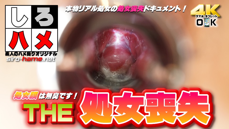 Heydouga-4017-PPV234-4 素人りん 処女喪失 高画質エロ動画 | JAVFAN