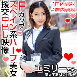 OREX-295 エミリーさん 2 (EMILY) 高画質エロ動画 | JAVFAN